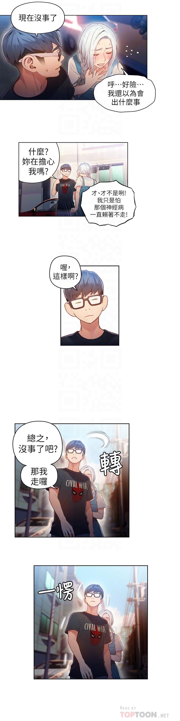 超導體魯蛇 第48話-安莉對豪爽的真心 第4页