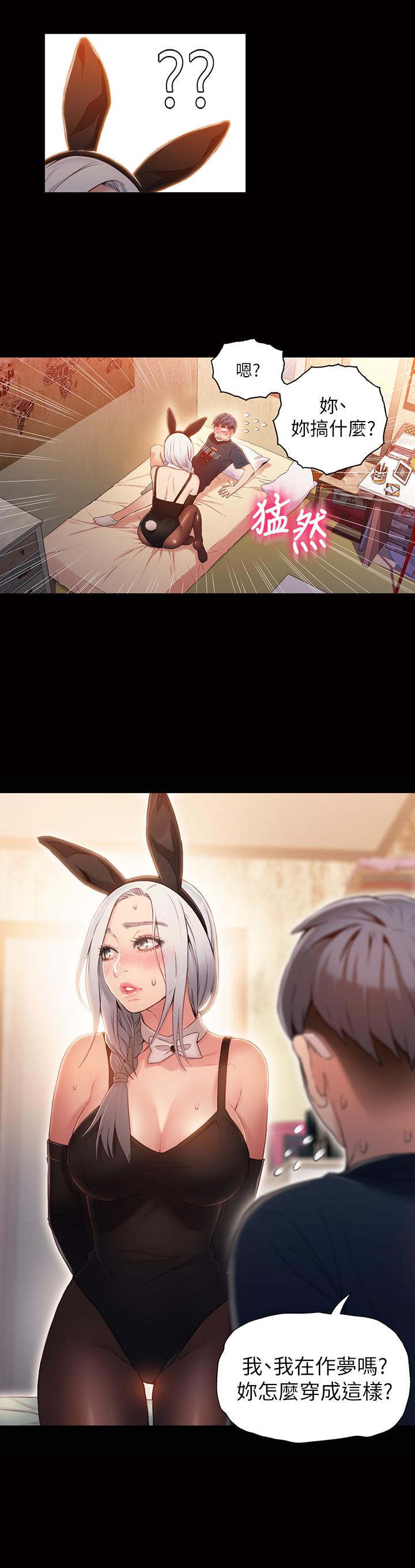 超導體魯蛇 第49話-兔女郎的火熱服務 第3页