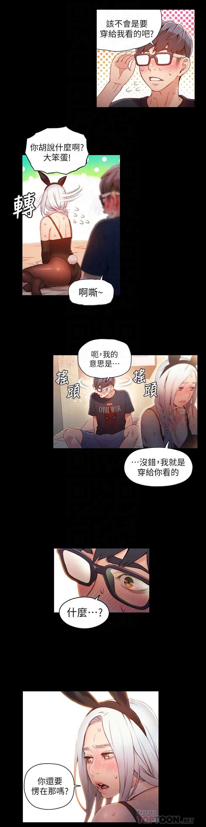 超導體魯蛇 第49話-兔女郎的火熱服務 第4页