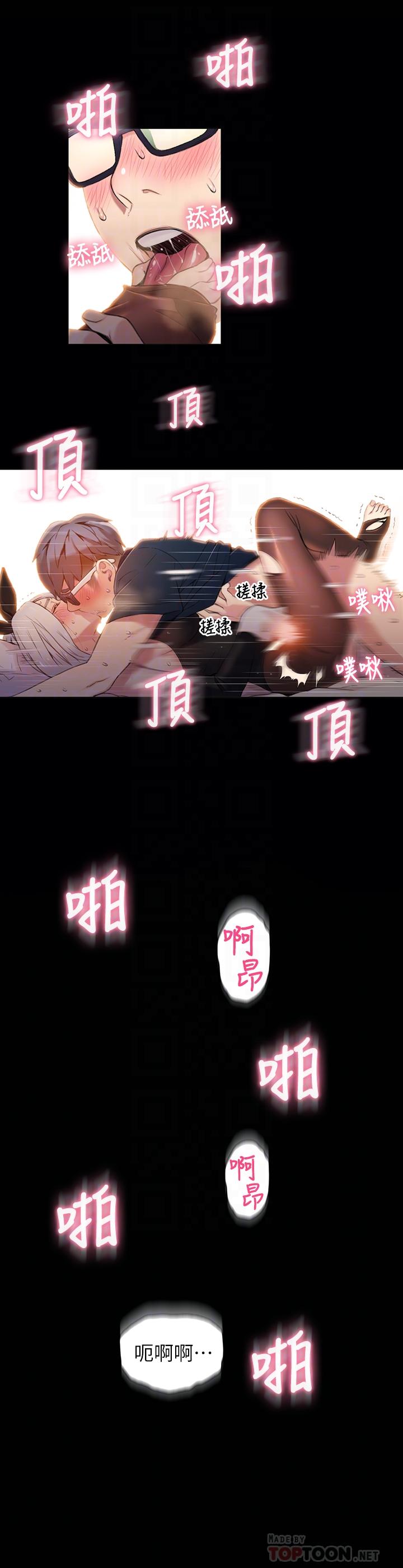 超導體魯蛇 第49話-兔女郎的火熱服務 第6页