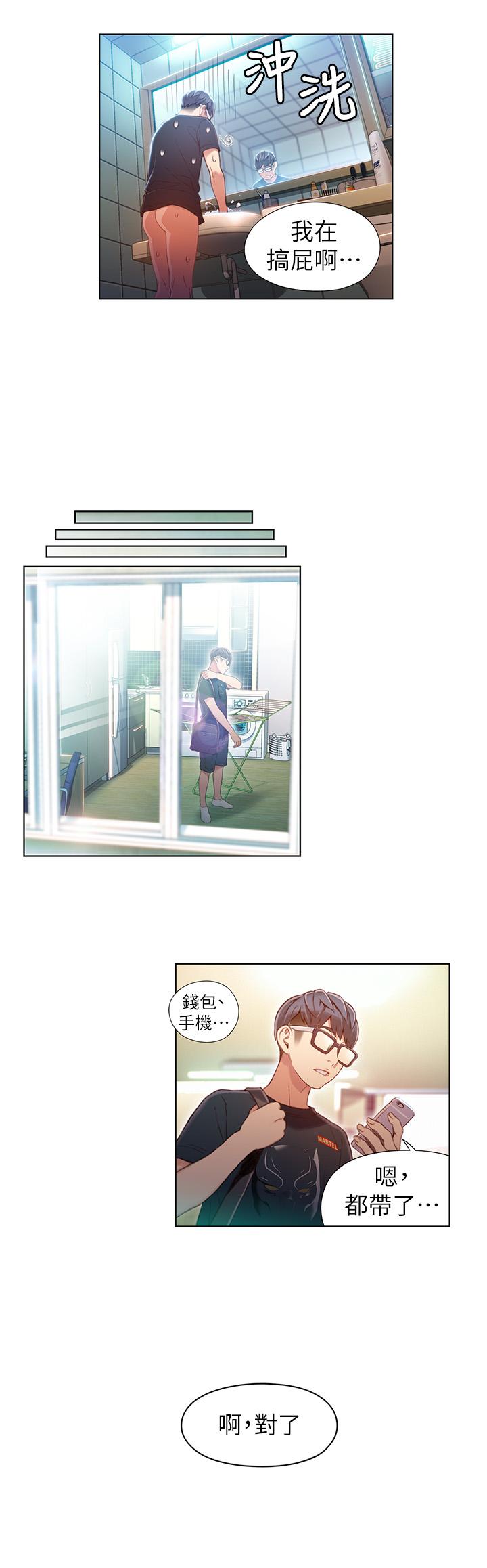 超導體魯蛇 第49話-兔女郎的火熱服務 第9页