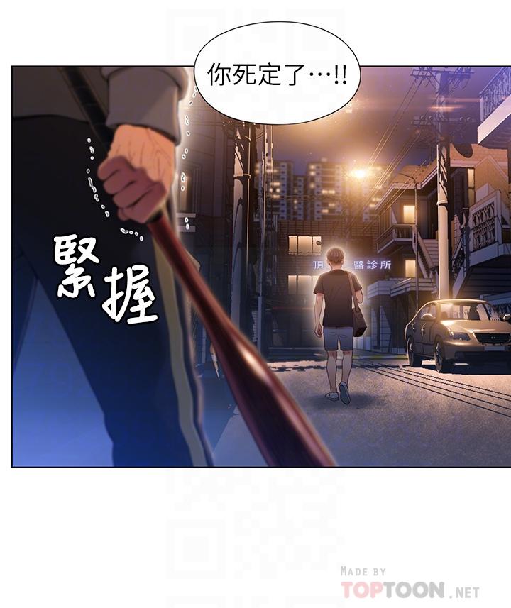 超導體魯蛇 第49話-兔女郎的火熱服務 第18页