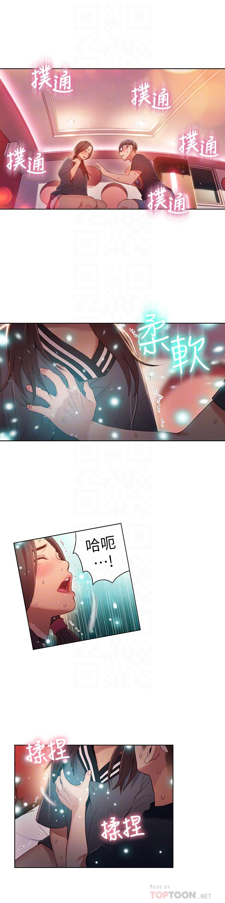 超導體魯蛇 第41話-獻身傳道的她 第10页