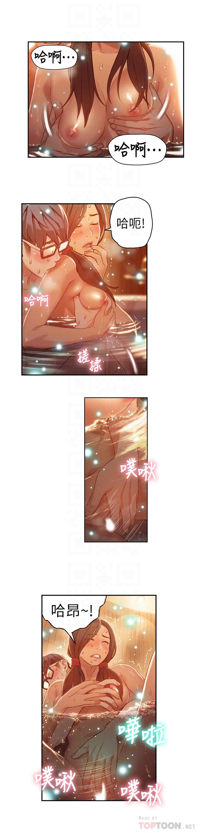 超導體魯蛇 第41話-獻身傳道的她 第16页