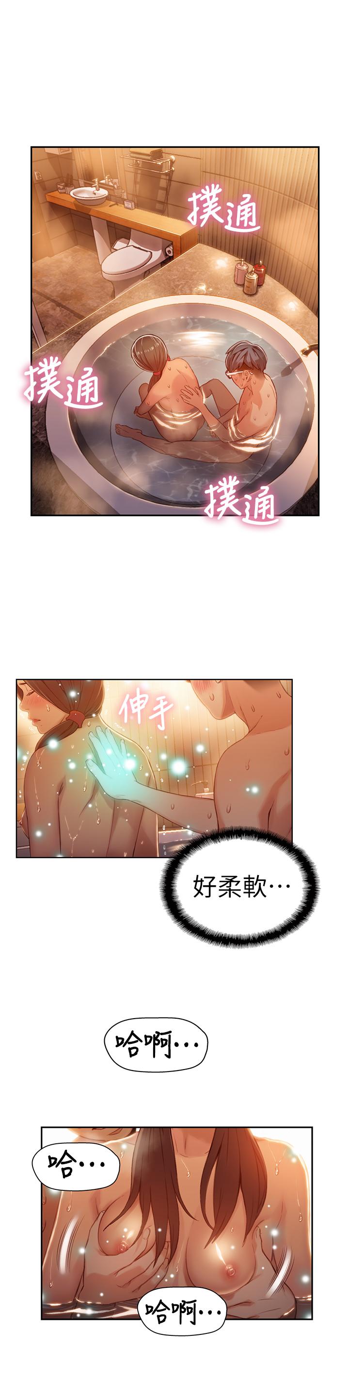超導體魯蛇 第41話-獻身傳道的她 第15页