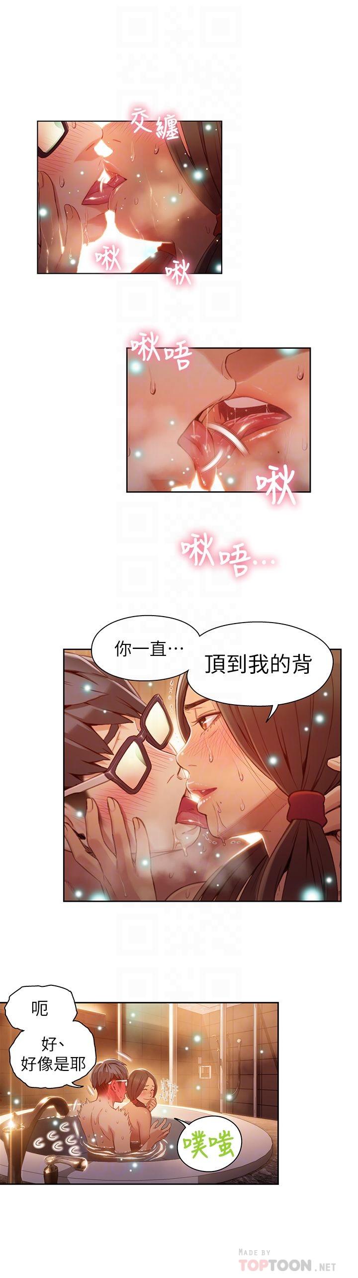 超導體魯蛇 第41話-獻身傳道的她 第18页