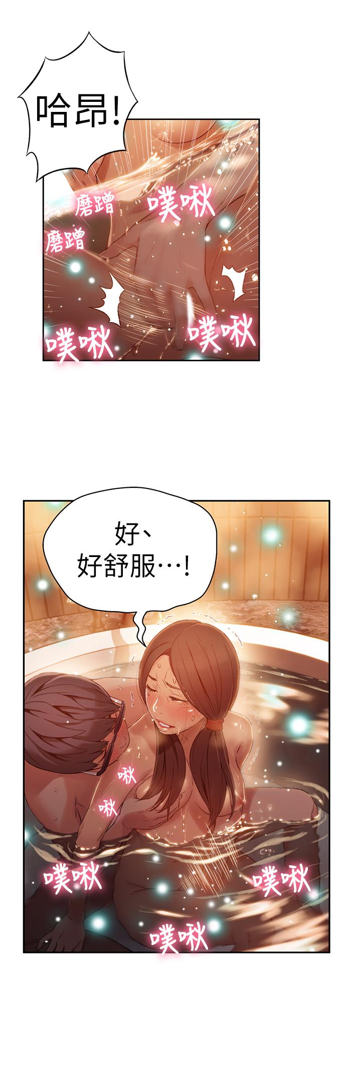 超導體魯蛇 第41話-獻身傳道的她 第17页