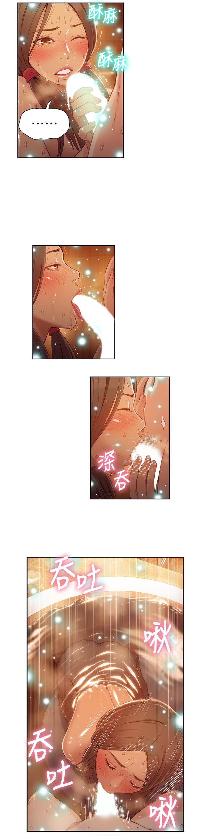 超導體魯蛇 第41話-獻身傳道的她 第20页