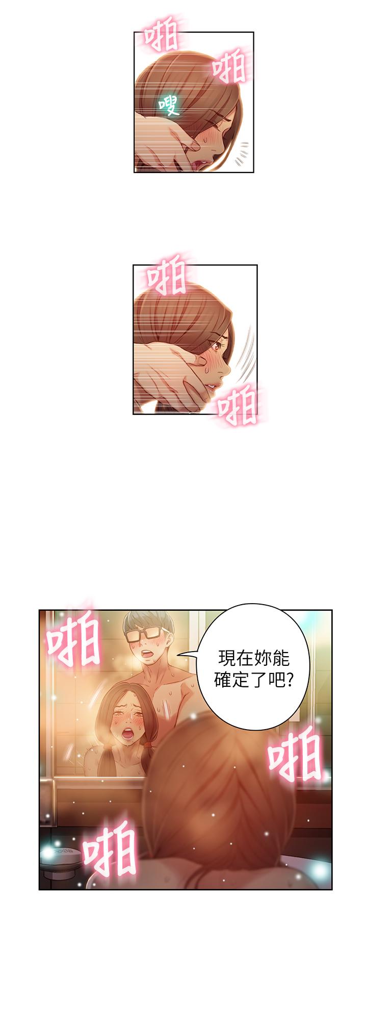 超導體魯蛇 第42話-不簡單的女人登場 第5页