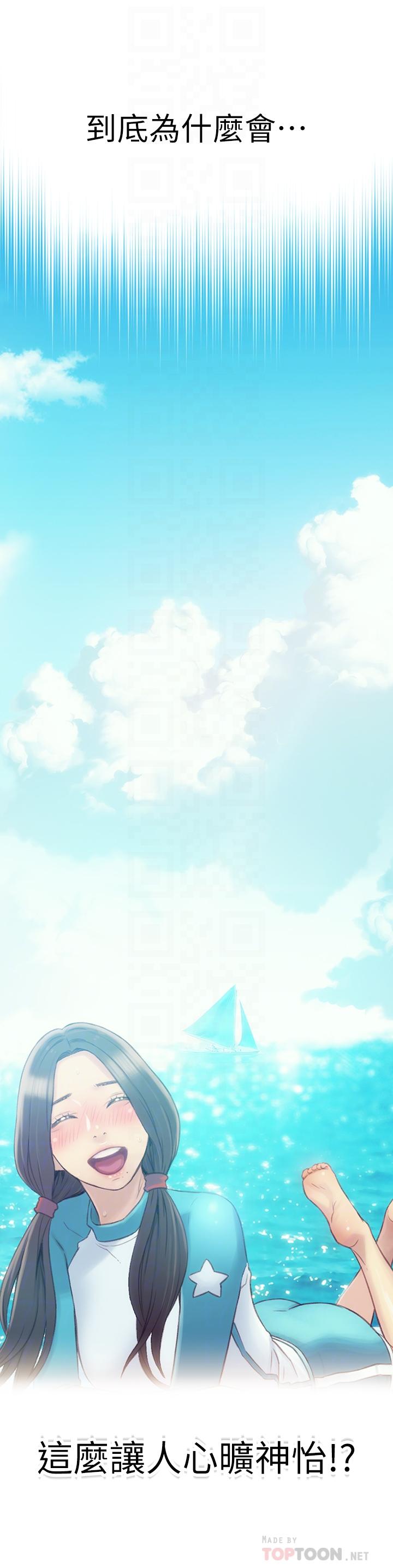 超導體魯蛇 第42話-不簡單的女人登場 第4页