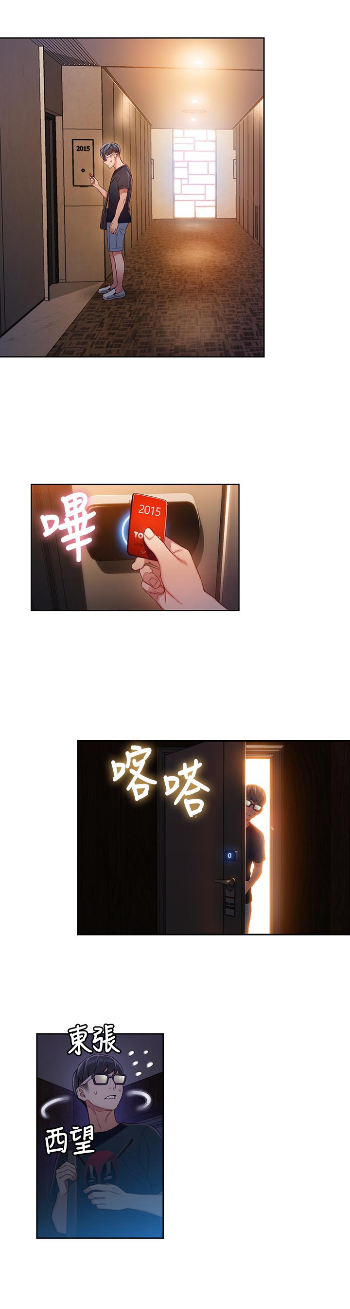 超導體魯蛇 第43話-豪爽被李書燕綁架了？ 第9页