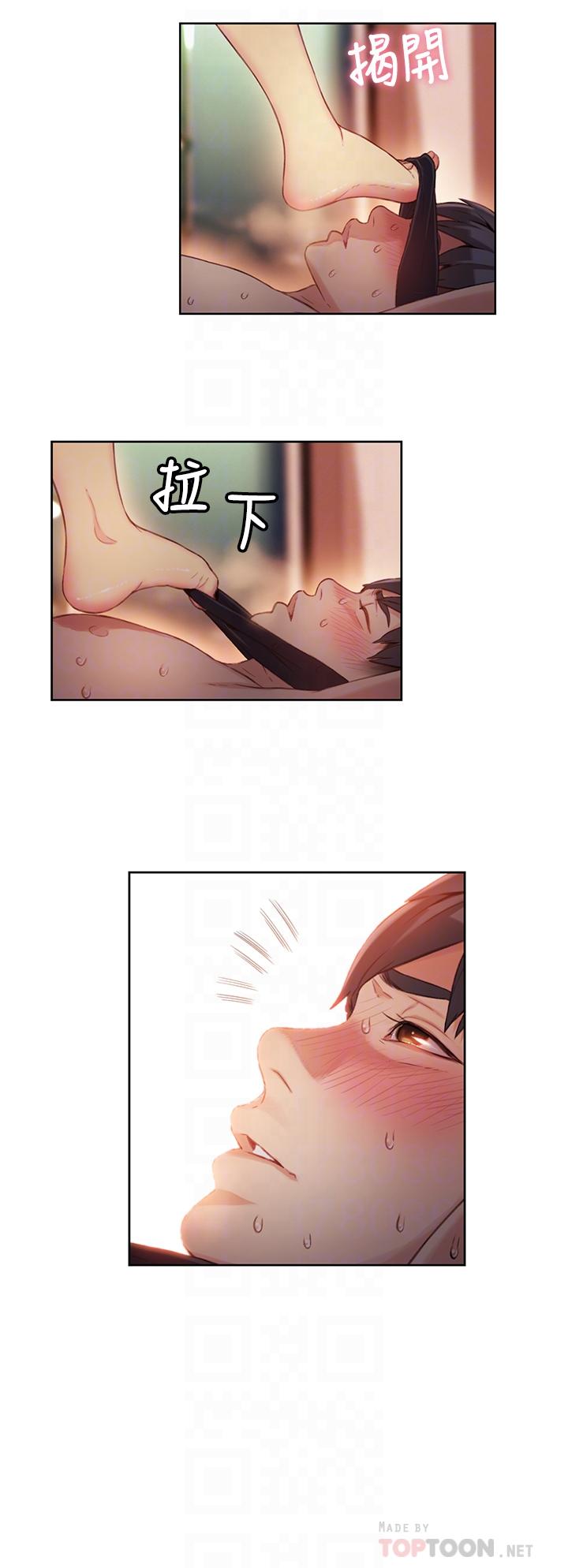 超導體魯蛇 第44話-她的特殊癖好 第10页