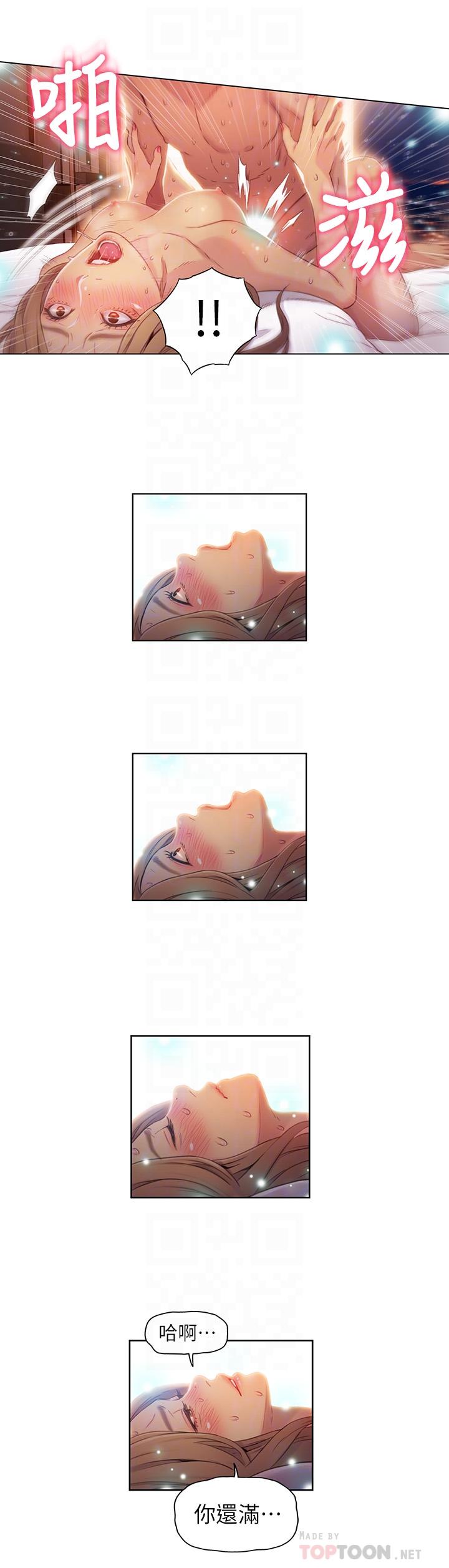 超導體魯蛇 第45話-豪爽被開發了 第6页
