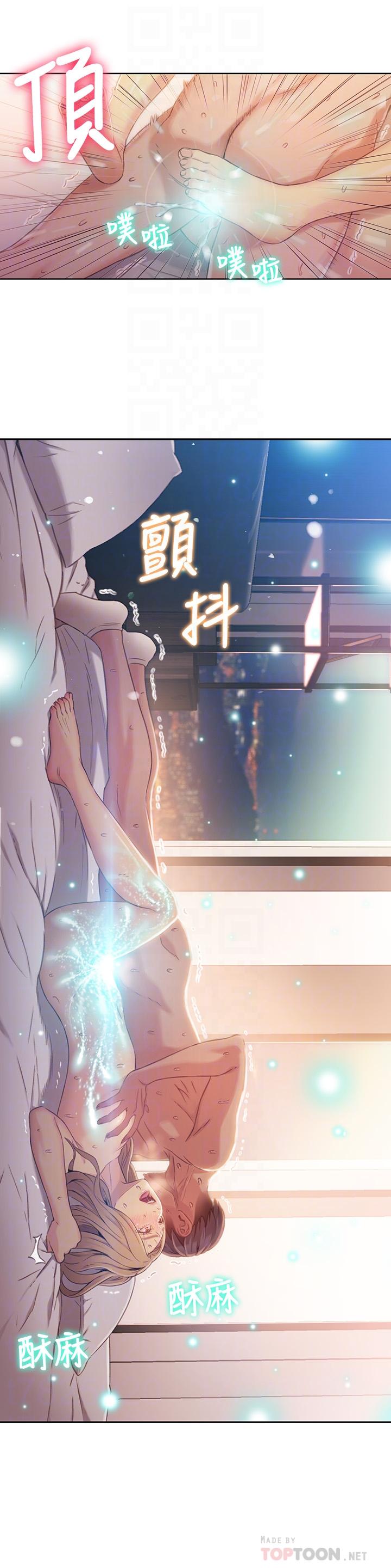 超導體魯蛇 第45話-豪爽被開發了 第10页