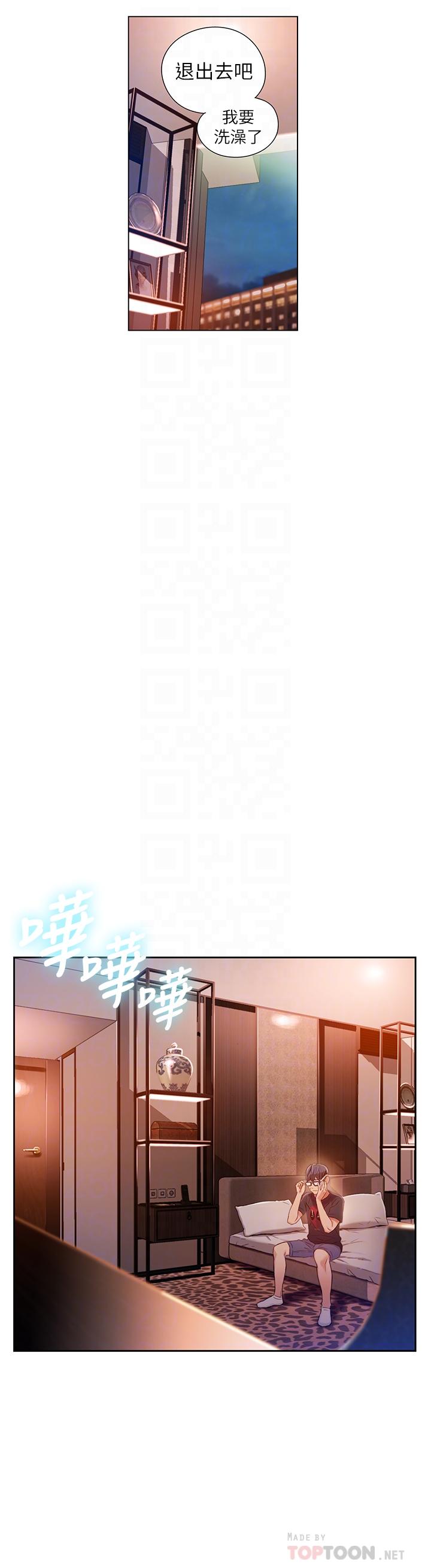 超導體魯蛇 第45話-豪爽被開發了 第14页