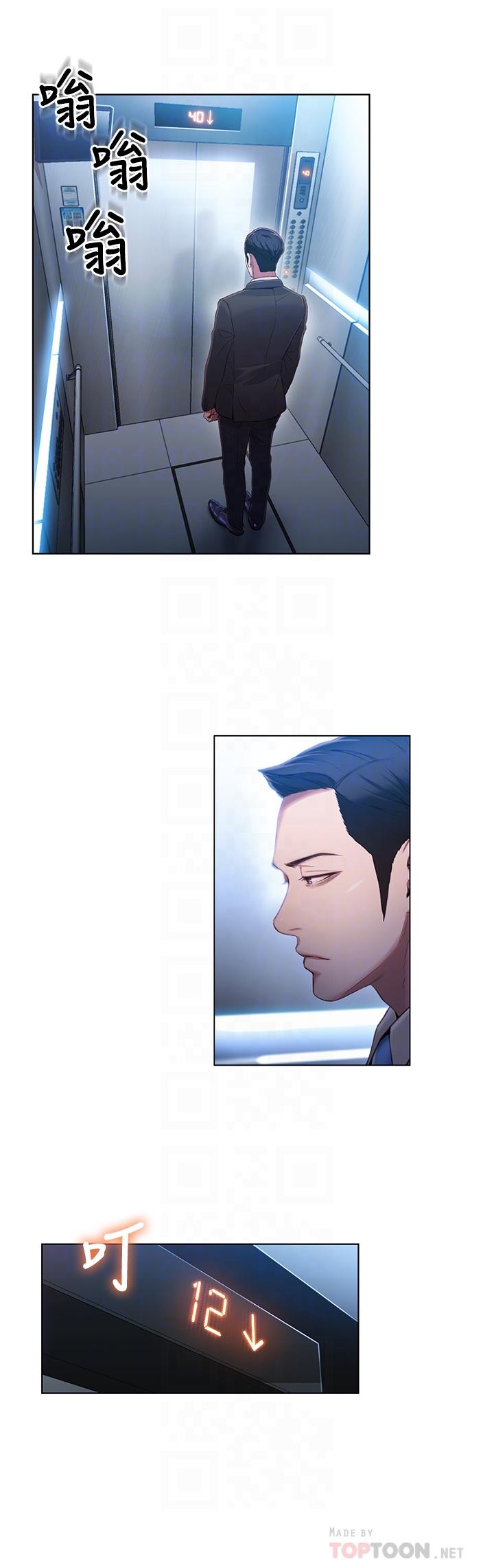 超導體魯蛇 第46話-需要豪爽的女人們 第10页