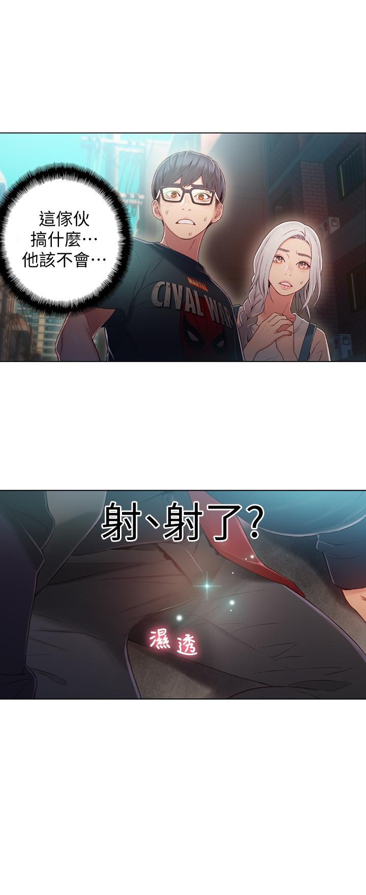 超導體魯蛇 第47話-我來保護安莉 第21页