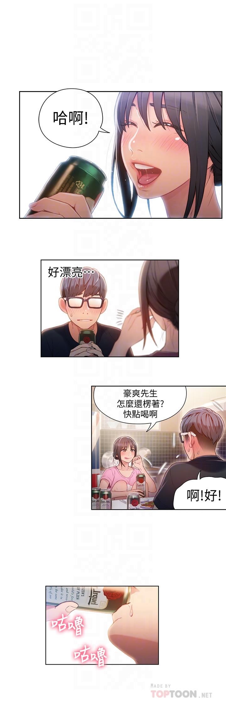 超導體魯蛇 第51話-沐浴後的香氣 第6页
