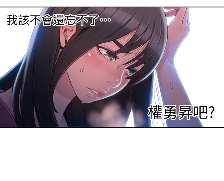 超導體魯蛇 第52話-頭痛的起因 第20页