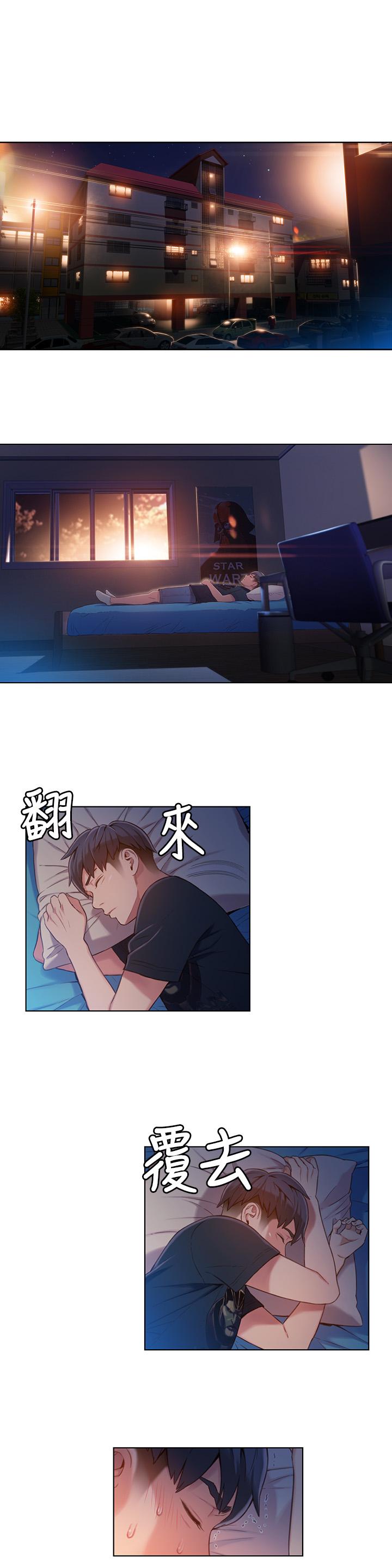 超導體魯蛇 第52話-頭痛的起因 第1页