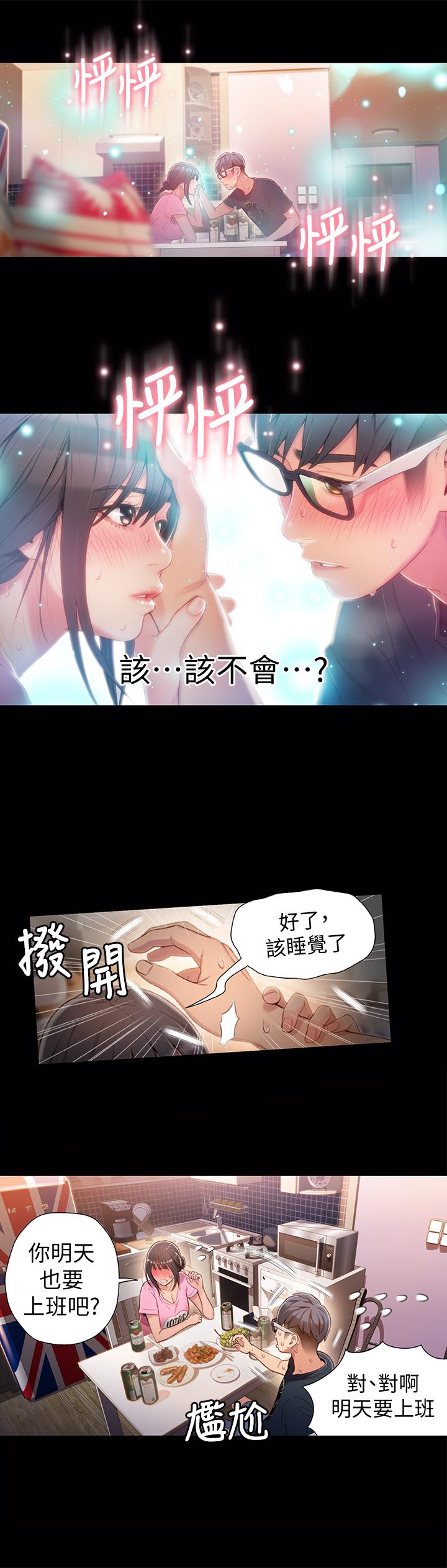 超導體魯蛇 第52話-頭痛的起因 第9页