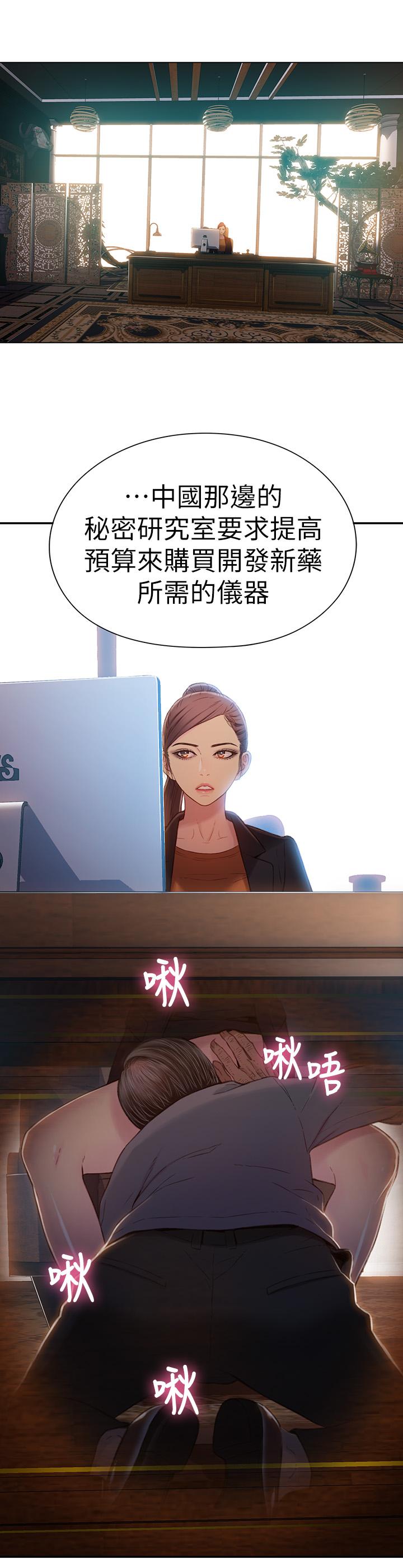 超導體魯蛇 第53話-不想碰見的男人 第5页