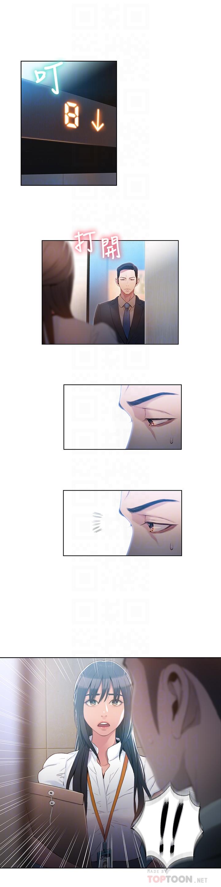 超導體魯蛇 第53話-不想碰見的男人 第18页