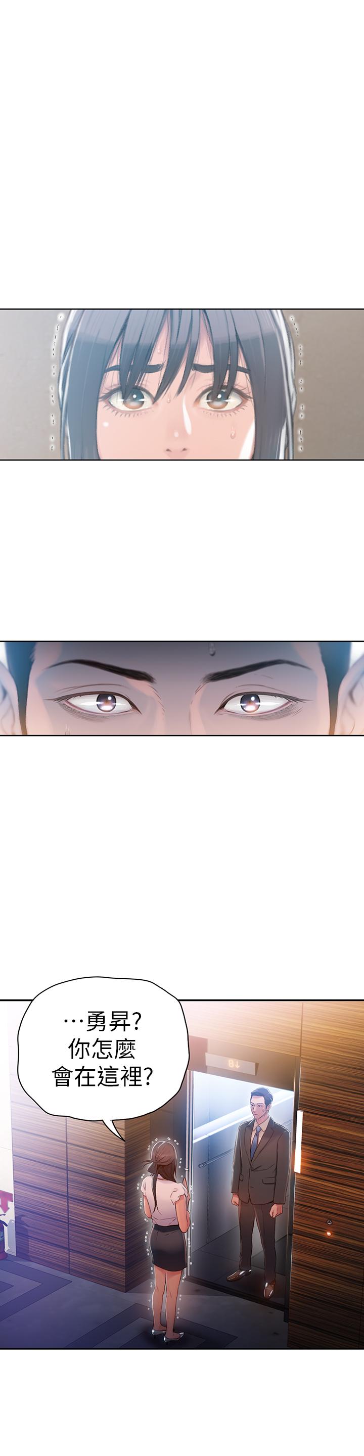 超導體魯蛇 第54話-忠於慾望的樣子 第1页
