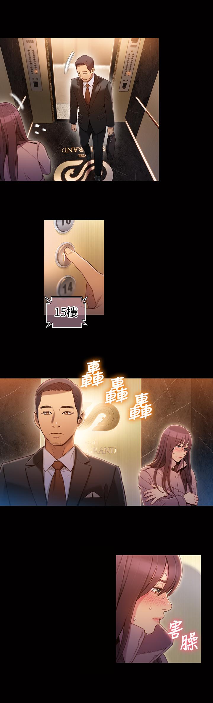 超導體魯蛇 第54話-忠於慾望的樣子 第7页