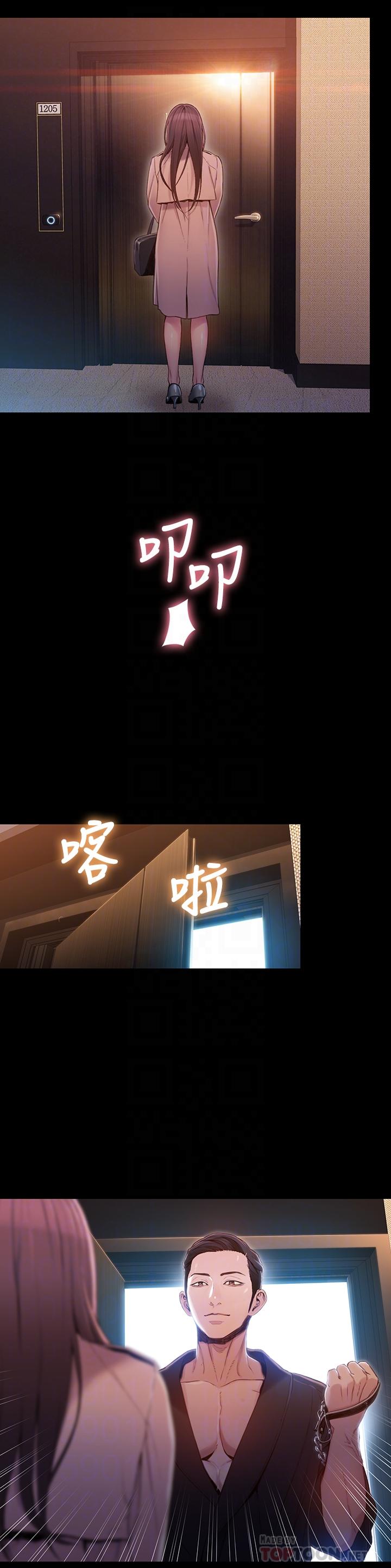 超導體魯蛇 第54話-忠於慾望的樣子 第10页