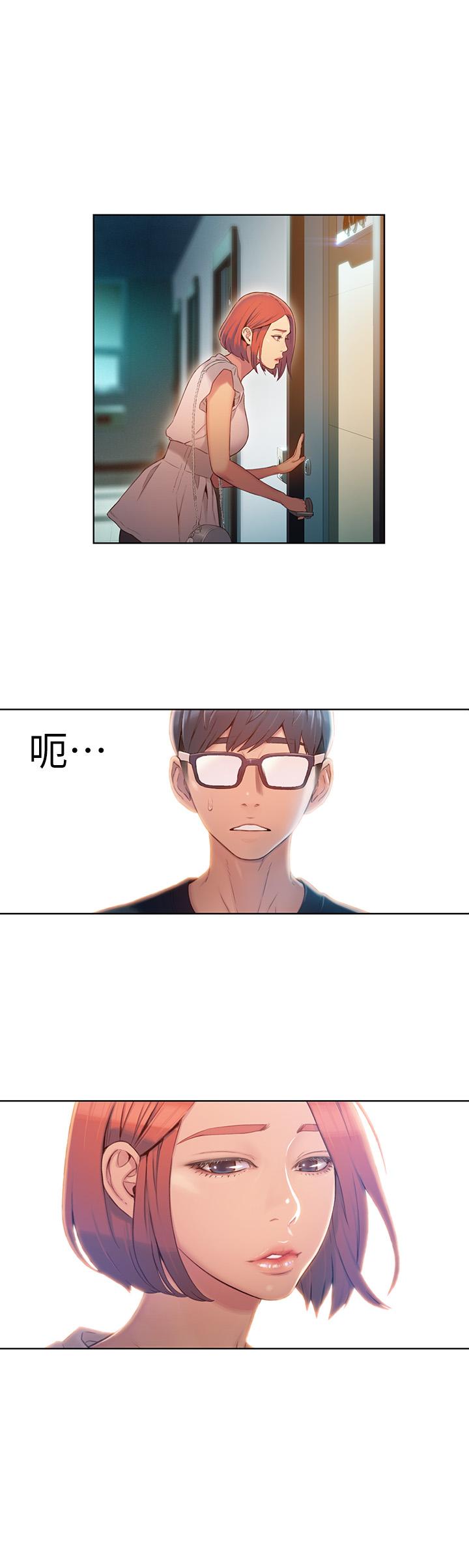 超導體魯蛇 第55話-一見面就淪陷 第17页
