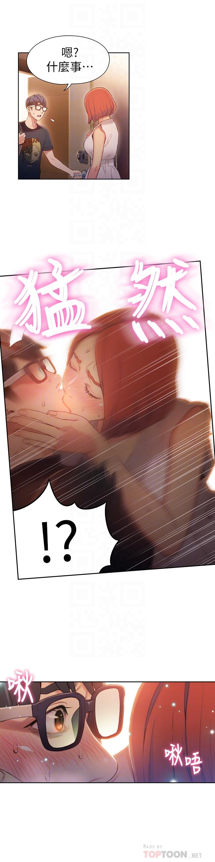 超導體魯蛇 第56話-同時渴望豪爽的兩個女人 第6页