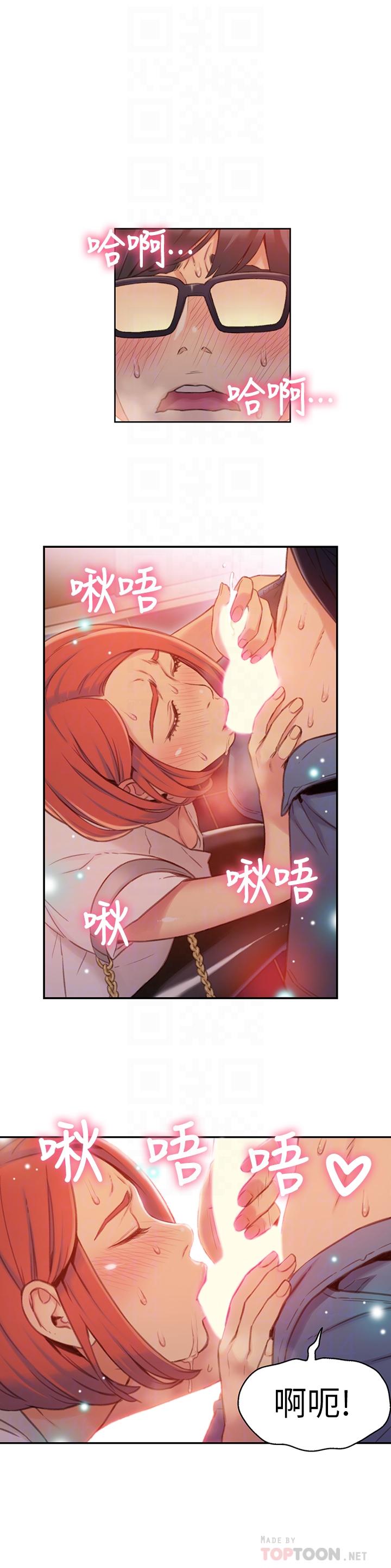 超導體魯蛇 第56話-同時渴望豪爽的兩個女人 第10页