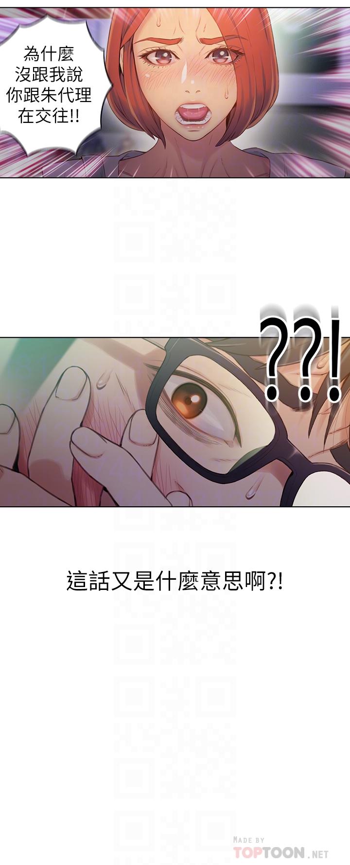 超導體魯蛇 第56話-同時渴望豪爽的兩個女人 第18页