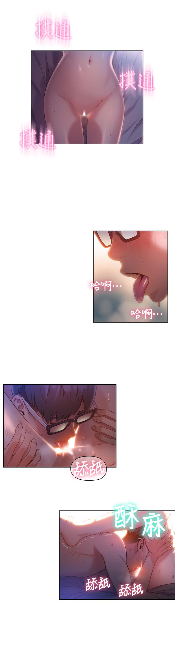 超導體魯蛇 第59話-終於窺見莉塔的私處 第17页