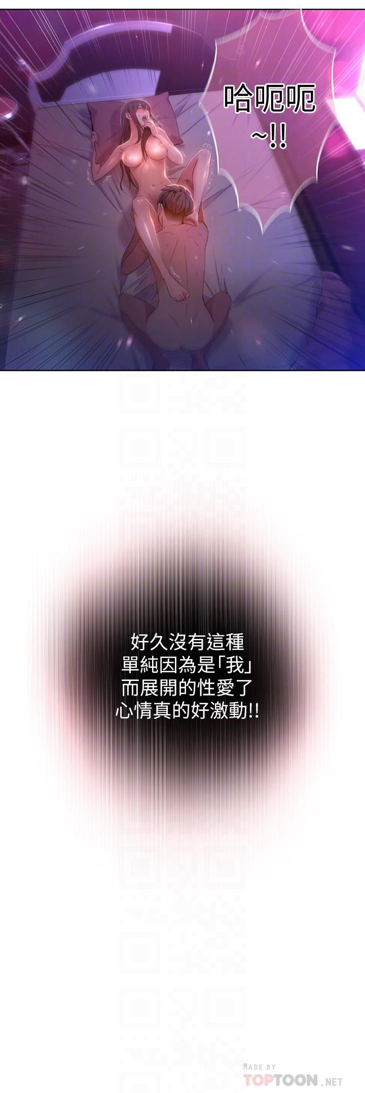 超導體魯蛇 第59話-終於窺見莉塔的私處 第18页