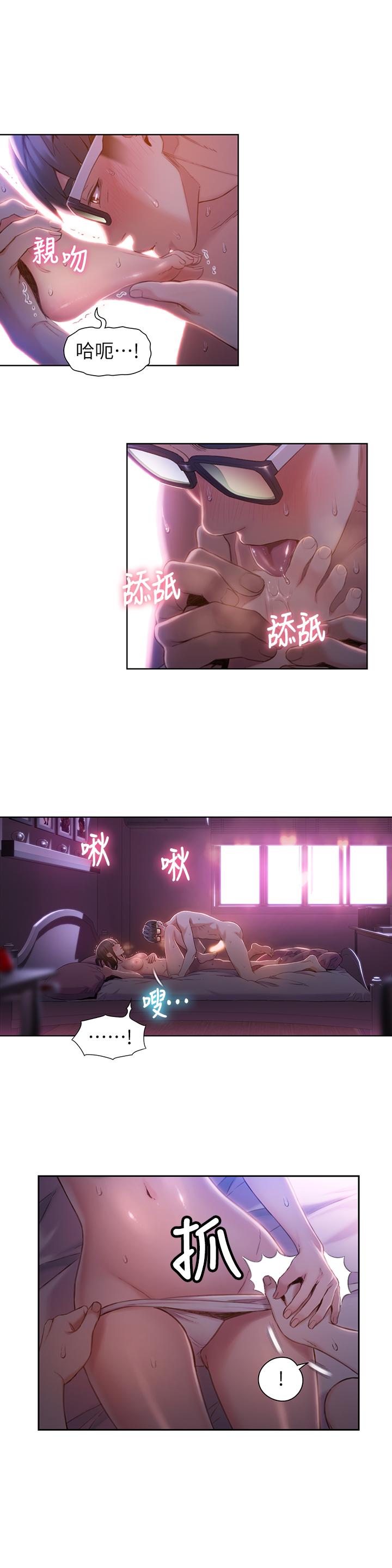 超導體魯蛇 第59話-終於窺見莉塔的私處 第15页
