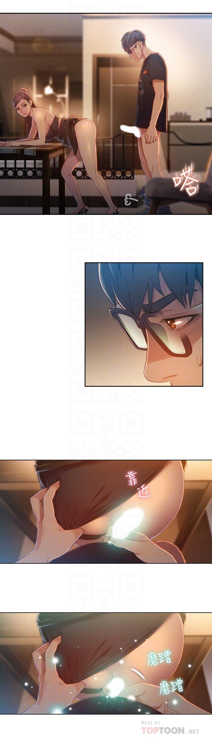 超導體魯蛇 第68話-肉體為豪爽的能力淪陷 第8页