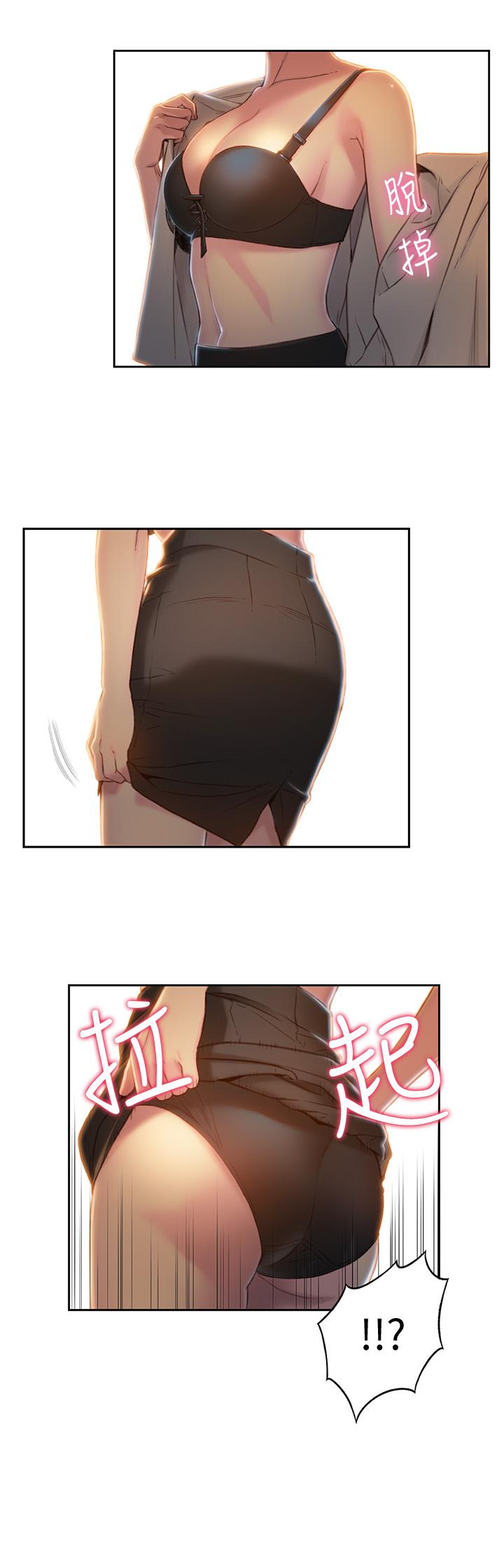 超導體魯蛇 第68話-肉體為豪爽的能力淪陷 第5页