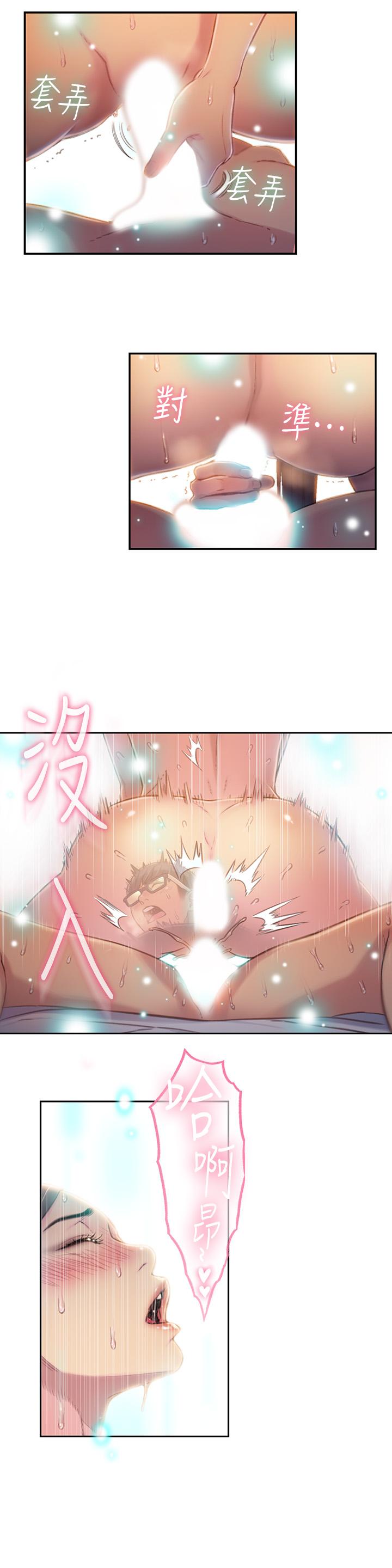 超導體魯蛇 第69話-要再確實感受一下 第2页