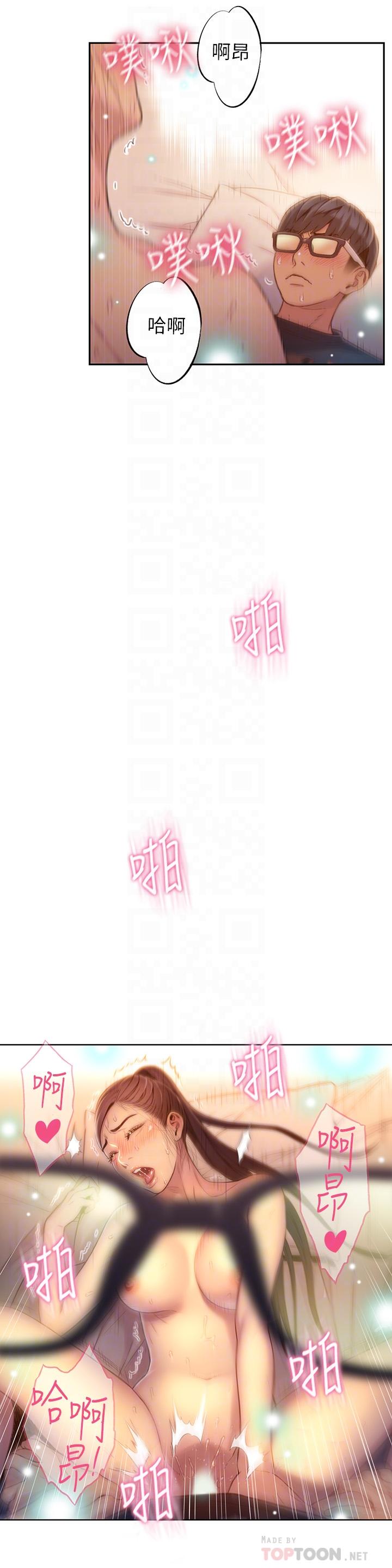 超導體魯蛇 第69話-要再確實感受一下 第4页