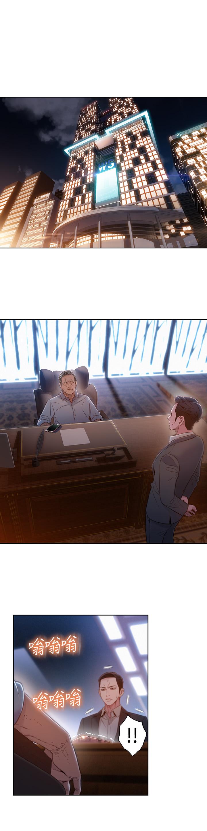 超導體魯蛇 第69話-要再確實感受一下 第9页