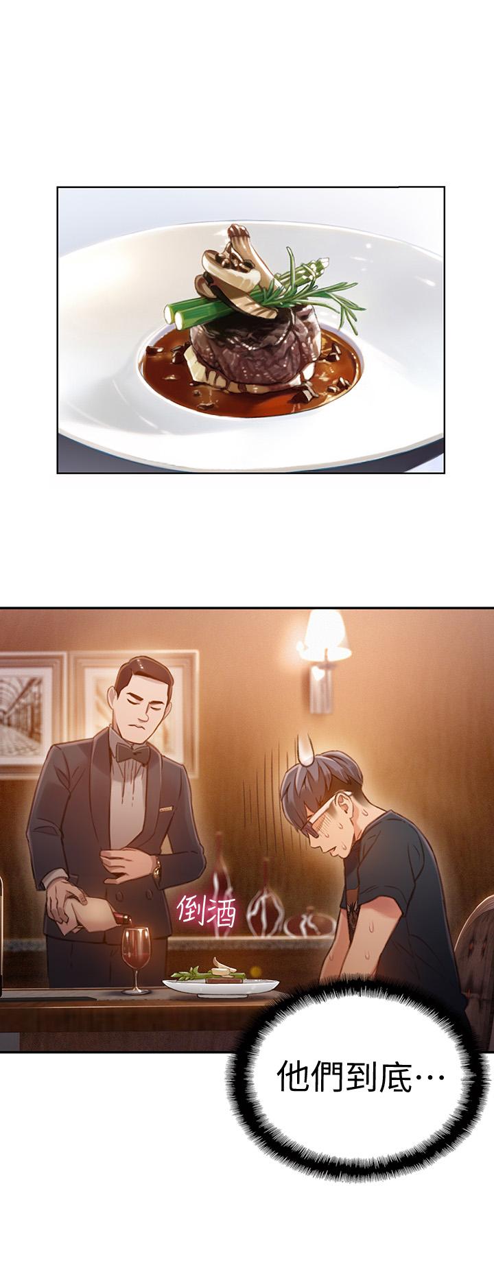 超導體魯蛇 第69話-要再確實感受一下 第19页