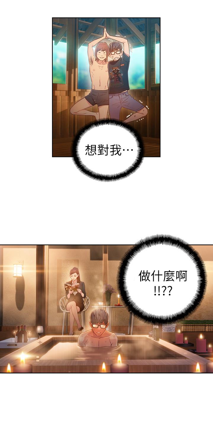 超導體魯蛇 第69話-要再確實感受一下 第20页