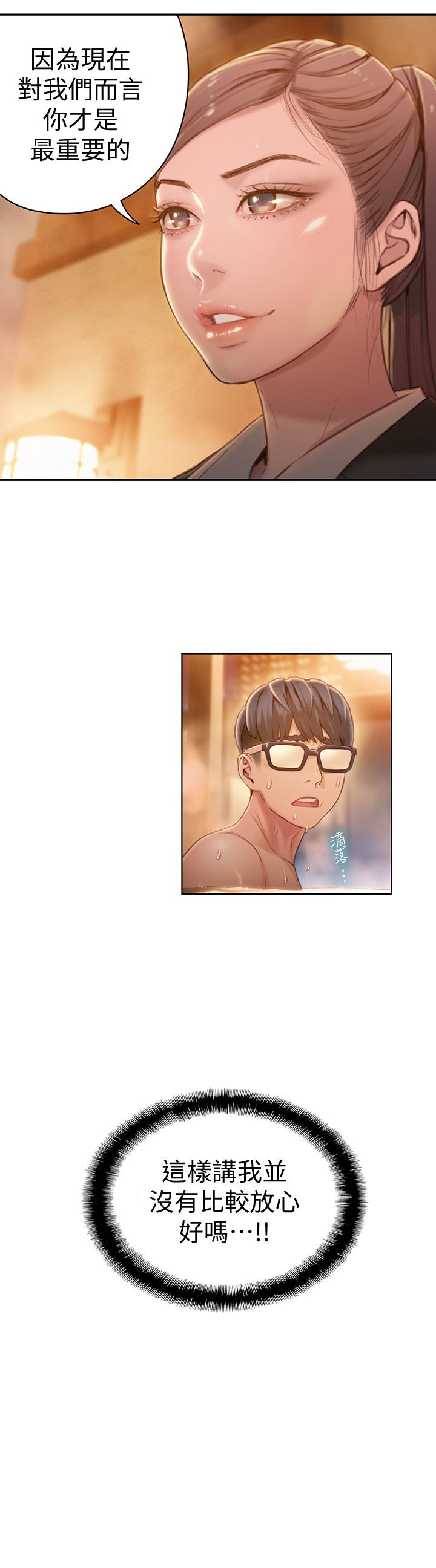 超導體魯蛇 第69話-要再確實感受一下 第22页