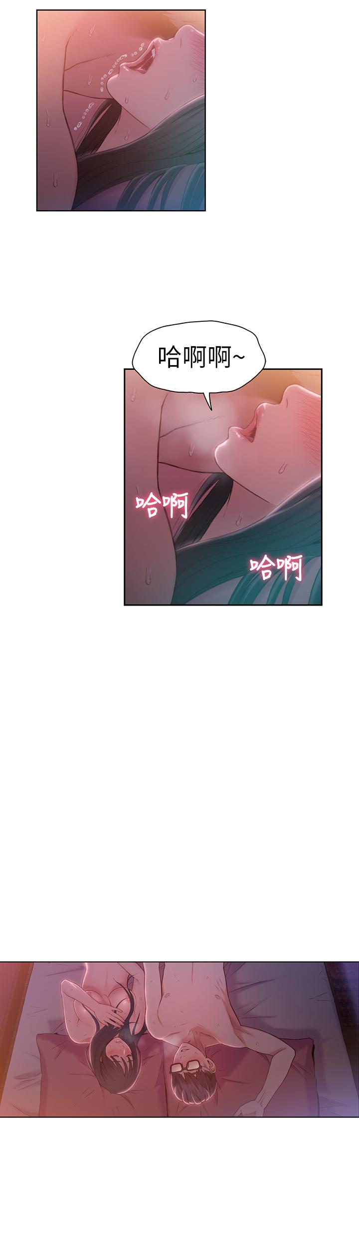 超導體魯蛇 第60話-真心的性愛 第17页