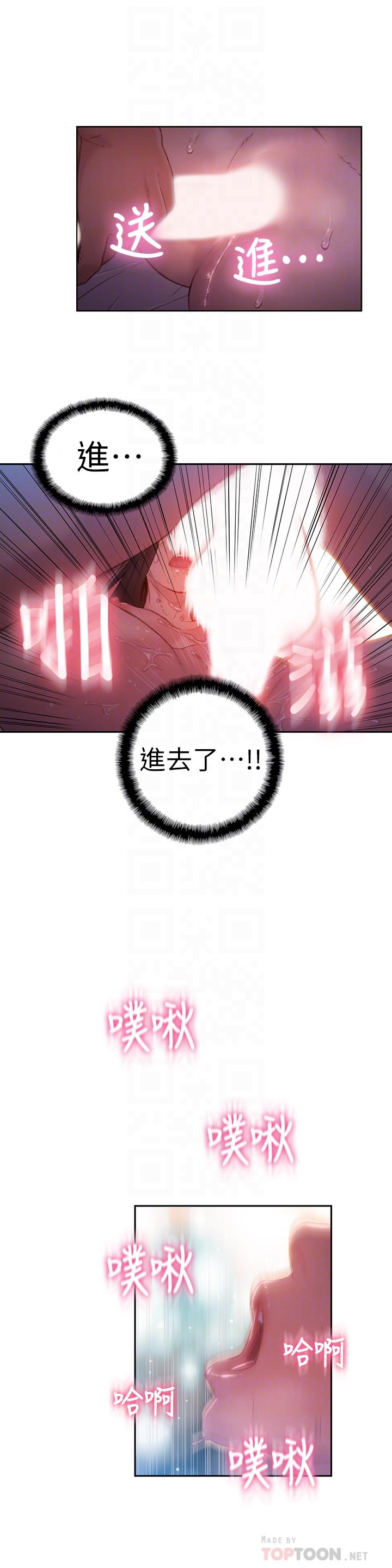 超導體魯蛇 第60話-真心的性愛 第10页