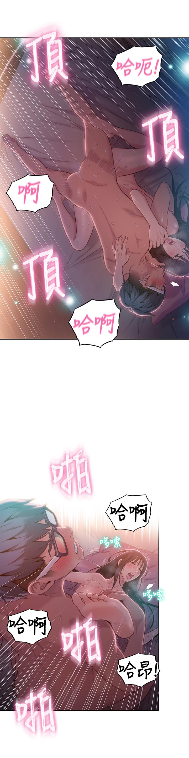 超導體魯蛇 第60話-真心的性愛 第15页
