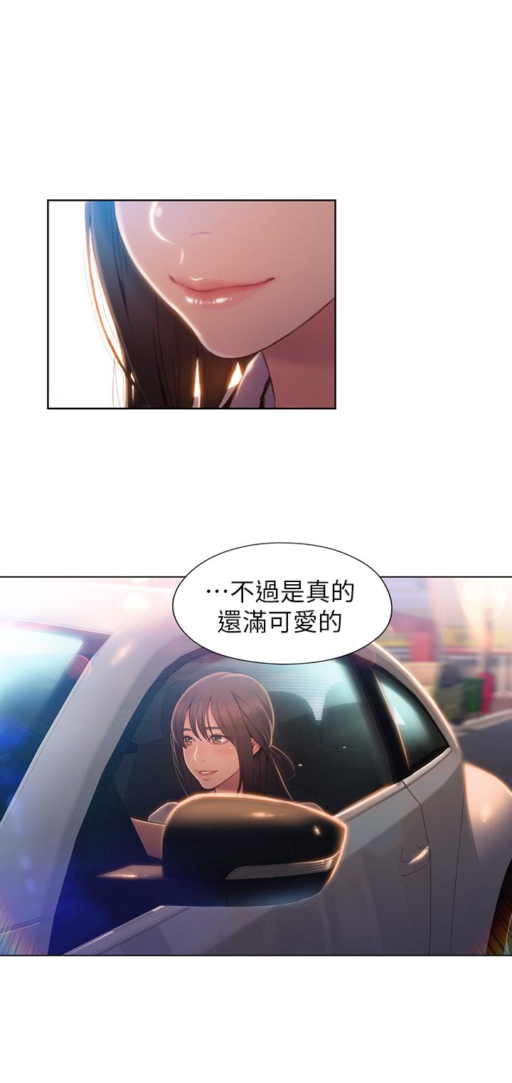超導體魯蛇 第61話-開始曖昧的兩人 第17页