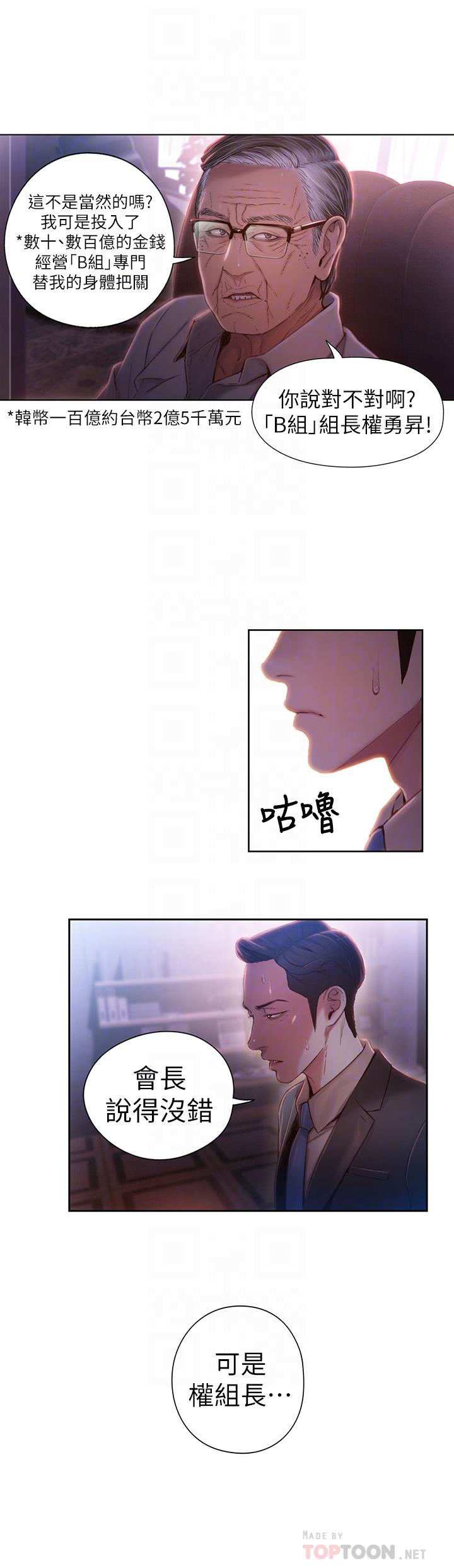 超導體魯蛇 第62話-你交女友咯？ 第14页